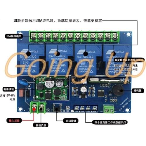 12V24V36V48V volt DC four way high power wireless remote control switch motor motor lamp controller
