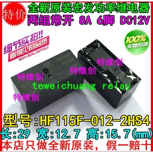 Free Shipping 100% new original relay 10pcs/lot JQX-115F-012-2HS4 JQX-115F 012-2HS4 8A 250VAC HF115F-012-2HS4