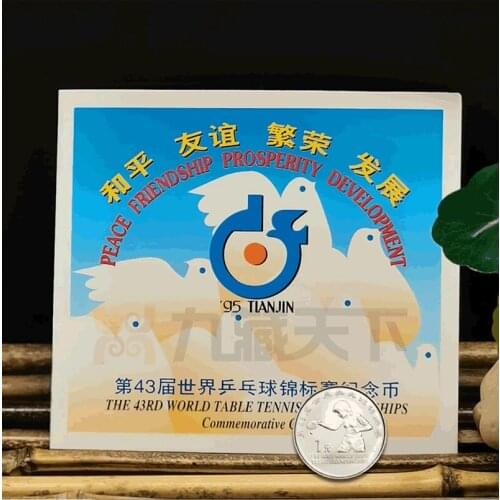 1995 43rd World Table Tennis Championship Commemorative Coin World Table Tennis Championship Commemorative Coin Card Book Pack