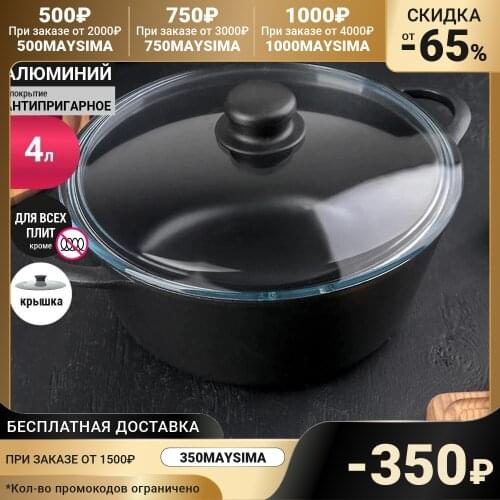 Горница Cookware
