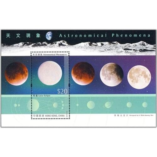2015 , Astronomical phenomena , 3D Miniature sheet . China Hong Kong Post Stamps , Philately , Postage , Collection