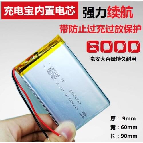 Rechargeable battery core 3.7V polymer rechargeable DIY mobile power supply built-in large capacity 6000mAh core