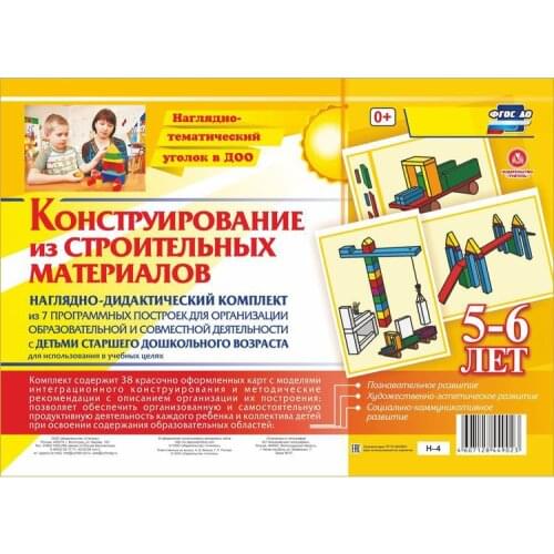 Издательство «Учитель» Toys And Goods For Creativity