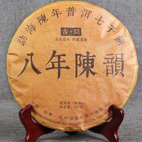 357g Classic Quality Yunnan Ripe Pu'er Tea Materials Stored More than 8 Years before Made Pu'erh Tea for Lose Weight Houseware