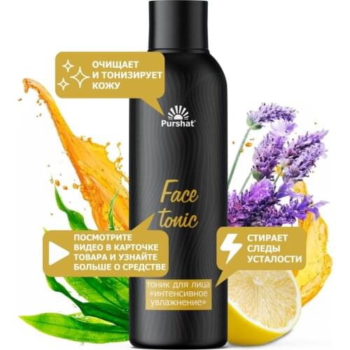 Purshat Facial Toners
