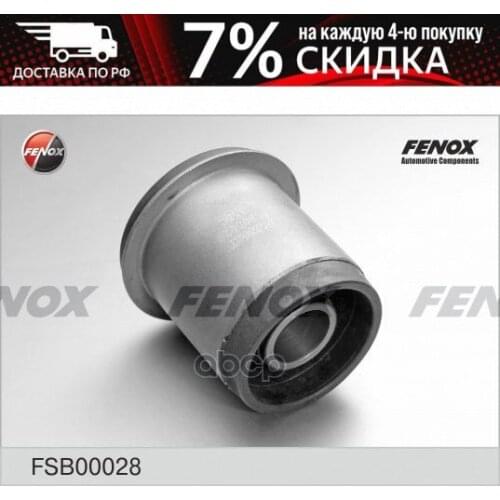 FENOX Suspension Parts