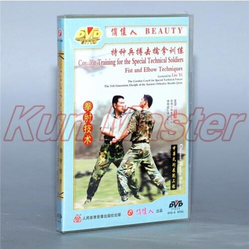 Fist And Elboe Techniques Video Combat Training For The Special Technical Solidiers Climbing Skills English Subtitles 1 DVD