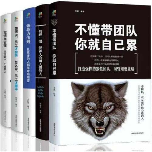 5 books/set Success Books Lead a team/Three Essentials of Management/Leadership Rules/High EQ Management Libros Livros