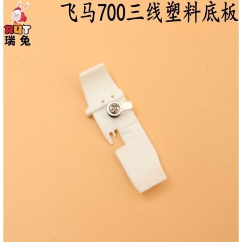 SIRUBA737 For Pegasus 700 Three-thread Overlock Sewing Machine Flat Plastic Presser Foot Soleplate