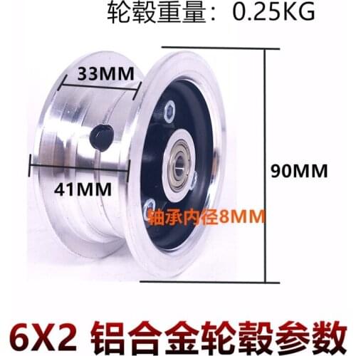 For 6 Inch Aluminum Alloy Wheel Hub of Electric Scooter 6x2 Electric Vehicle Steel Ring Front and Rear Wheel Hub Accessories