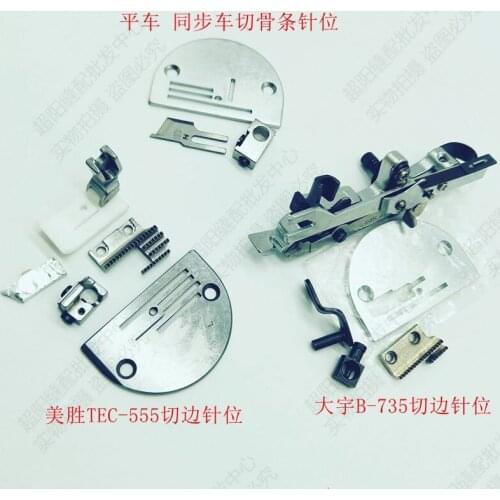 Sewing machine accessories flat rims machine device B-735 US dollars win TEC -555 bone splint pin position