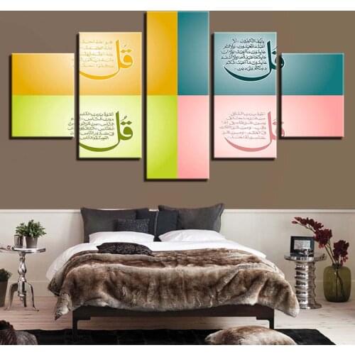 Islamic text in four colors 5 pcs Modern Home Wall Decor Canvas Picture Art HD Print Painting On Canvas for Living Room