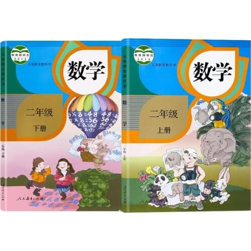 New 2 Books China Student Schoolbook Textbook Maths Book Primary School Grade 2 ( Language: Chinese )