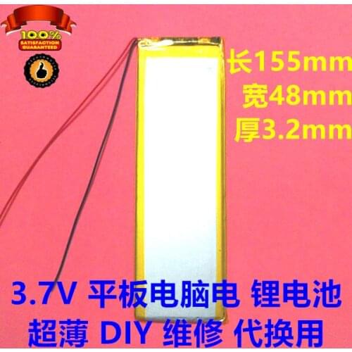 Large capacity 3.7V 3248155 polymer lithium battery tablet PC built-in rechargeable lithium battery 2600mAH ultra-thin general