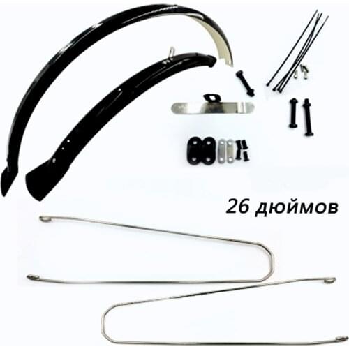 26inch 27.5inch 29inch Bicycle Fender MTB Bicycle Fenders Front Rear Mud Guard