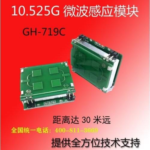 10G Microwave Radar Module GH-719C Distance Up to 30M