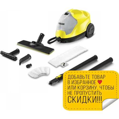 Karcher Garment Steamers