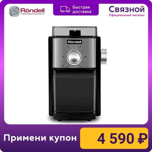 Кофемолки RONDELL China At AliExpress