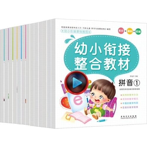 12 Books/set Preschool Test Papers Kindergarten Class to Upgrade First Grade Textbook Math addition and subtraction within 20