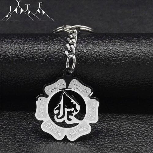 2021 Persian Poetry Stainless Steel Iranian Cuture Persian Empire Keyrings Silver Color Flower Jewelry N9531S05