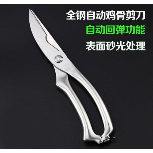 Stainless steel multifunctional scissors food chicken goose fish bone scissors kitchen scissors strong chicken bone scissors
