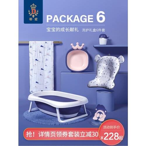 Di Ai Baby Bathtub Baby Newborn Child Folding Bathtub Net Red Bathing Supplies Artifact Thickening 0-5 Years Old