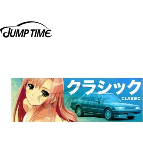 JumpTime 13 x 5.2cm For Mark II Bikini Girl Bumper Car Stickers Refrigerator Vinyl Decal Occlusion Scratch Anime Car Assessoires