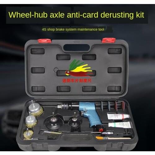 Automobile Hub Axle Anti-sticking and Rust-removing Maintenance Tool, Steel Rim Center Brake Disc System Polishing and Anti-rust