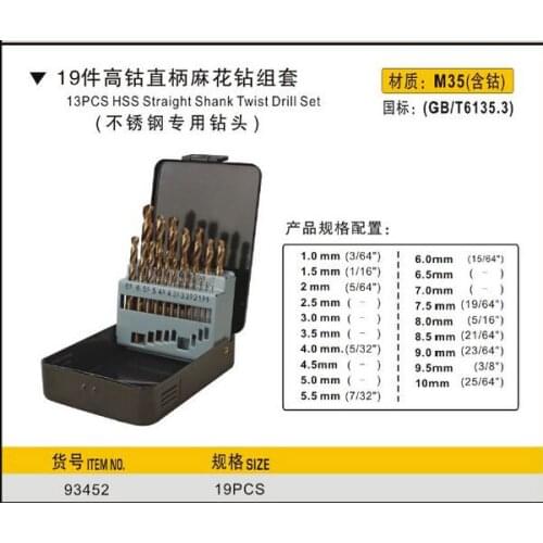 BESTIR taiwan made excellent HSS straight shank M35 cobalt high speed steel twist drill bits set power tools NO.93452