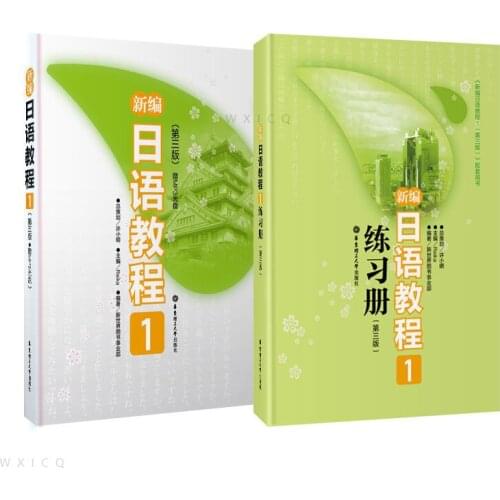 2 Pcs/book Japanese Course/Workbook Elementary Grammar Word Conversation Learning Japanese Books Card Phonics Adults Spoken