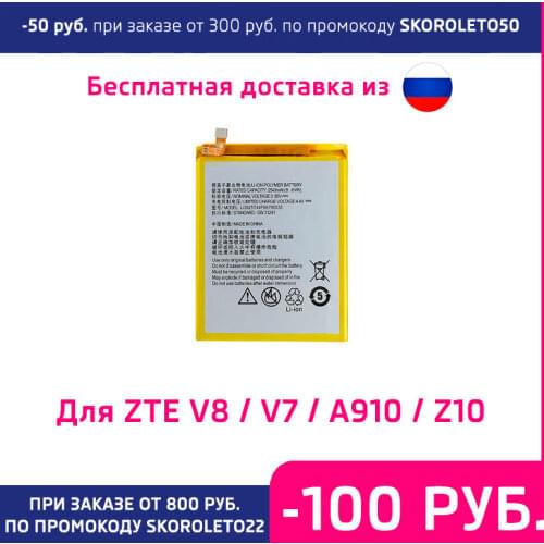 No brand ZTE Blade V8 Phone Batteries China