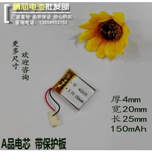 Ling DM880 driving recorder, 3.7V polymer lithium battery, MP3 smart watch, 402025 charging, general purpose Rechargeable Li-ion