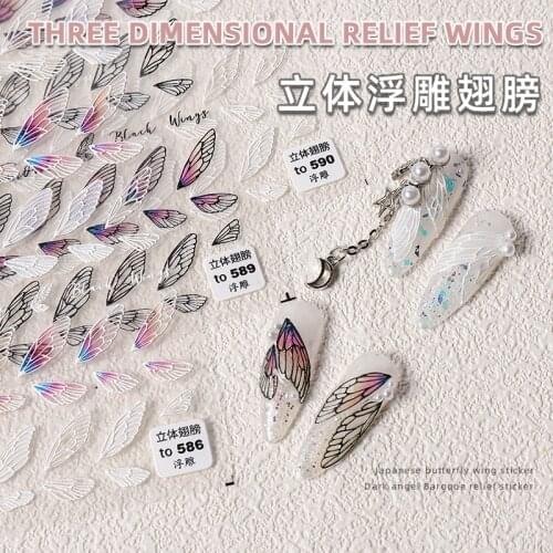 5D Relief Nails Art Sticker Decals Hollow Cicada Wings Colorful White Black Self Adhesive Slider Wraps Charm Manicure Decoration