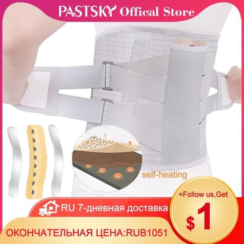 Lumbar Back Belt Disc Herniation Orthopedic Posture Corrector Self Heating Steel Plate Magnetic Therapy Back Spine Brace Corset