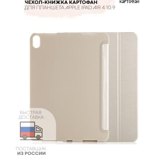 Kartofan Covers
