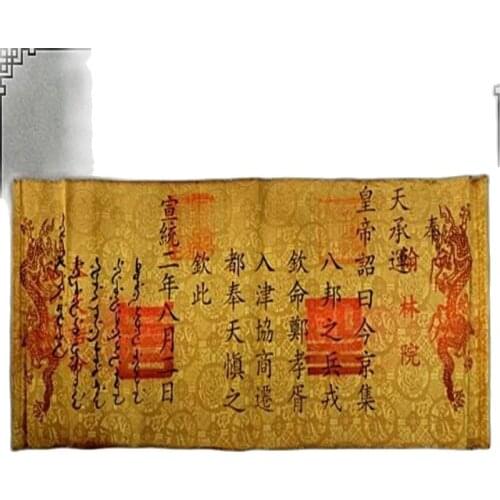 The Qing Dynasty Imperial Emperor Xuantong imperial calligraphy collection