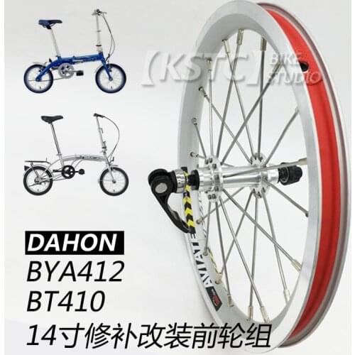 14 inch front wheel set BYA412 BT410 repair part for folding bike ultra light aluminum alloy wheel set