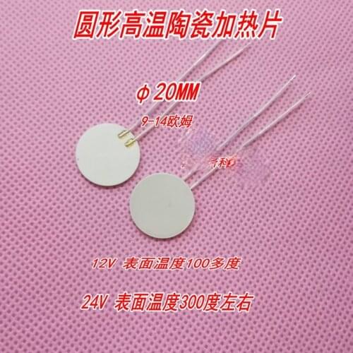 Round High Temperature Ceramic Heating Plate Alumina High Temperature Heating Plate 20MM9-14 Ohm 5V12V24V