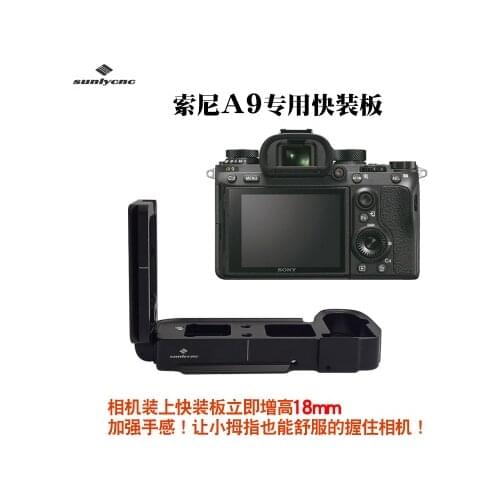A9 Quick Release L Plate/Bracket Holder hand Grip for Sony a9 A7MIII A7RIII A7R3 A7M3 RRS Benro SIRUI Compatible
