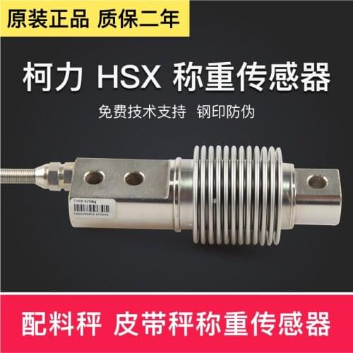 HSX Load Cell Weighing Sensor 100% new and original
