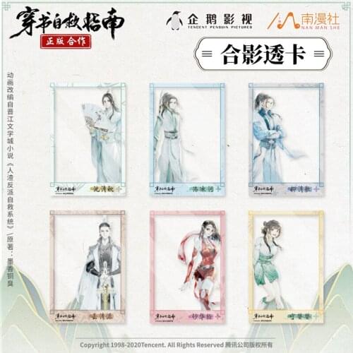 Villain Self Saving System Anime Shen Qingqiu Luo Binghe Keychain Keyrings Acrylic Backpack Group Photo Pendant Xmas Gifts New