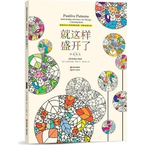 Positive Patterns coloring book Adult anti-stress art therapy kill time antistress Drawing Graffiti Painting art colouring books