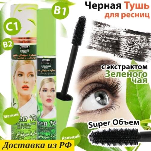  Lengthening Mascara