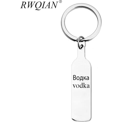 Personalized Wine Bottle Keychain Stainless Steel Custom Key Chain Customized Birthday Gift DIY Keychains Keyring for Men Father