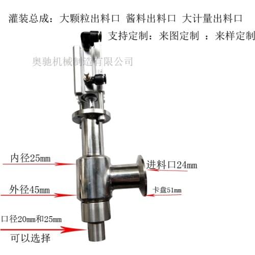 Horizontal Filling Machine Fittings Paste Discharging Inlet, Sauce Discharging Valve, Stainless Steel Fittings