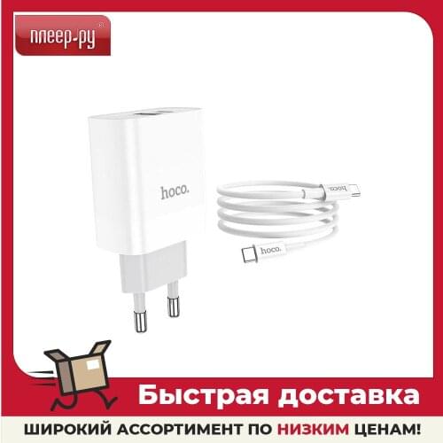 Hoco Battery Chargers