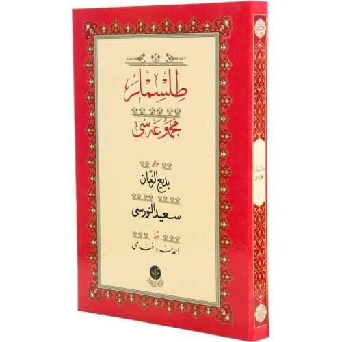 Amulets (Shaded-Writing Work)