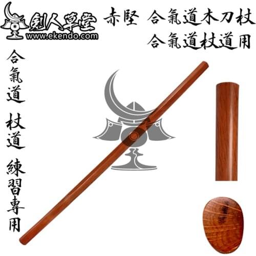 -IKENDO.NET- KB033-red oak jo- 102cm bokken bokuto Japanese kendo wooden sword wooden katana for kendo kata 800g weight