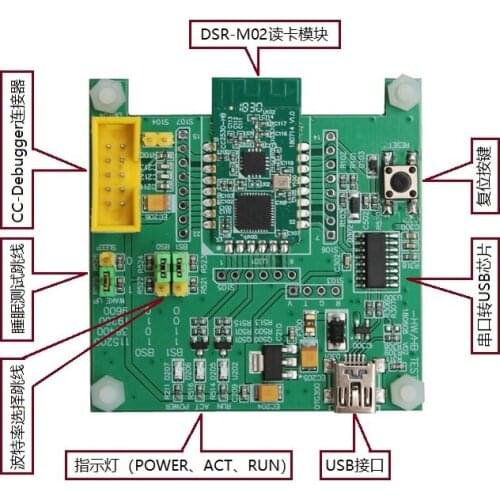 DSR-M02 Card Reader Module Evaluation Board (Including Module) Development Board Remote RF RFID Card Reader