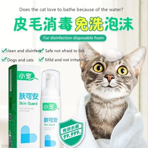 Pet dog mite cleaning liquid sterilization foam cat black chin cleaning liquid 70ml bath disposable foam pet supplies